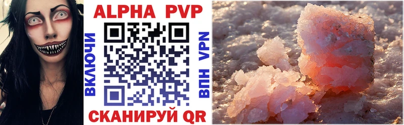 купить   Краснотурьинск  APVP Crystall 