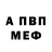 Метадон кристалл Victor Masin